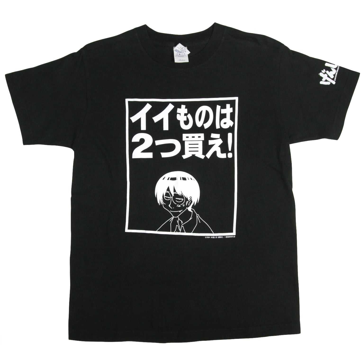 水玉れっぷう隊ケンさんデザインTシャツ 粘り強