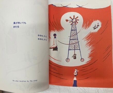 荒井良二「どこから どこまで いつ どうやって」限定BOX 荒井良二 MELODY 2008年版 限定1000部 トムズボックス | トムズボックス