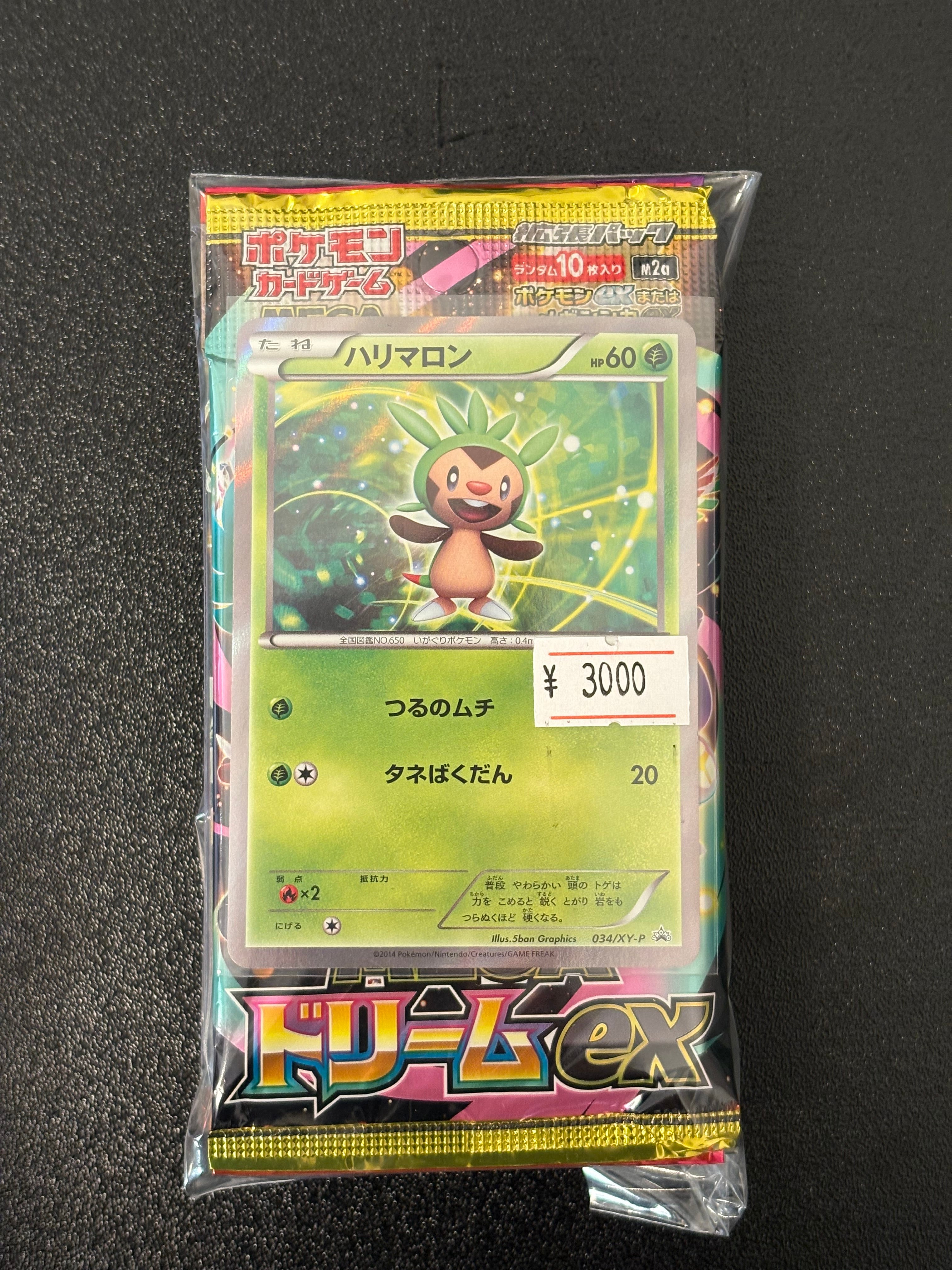 【おこわインパクトさま専用】ANA ポケモン トレーディングカードセット まとめ 7bb415657efff78d7cd9d10c74f72a