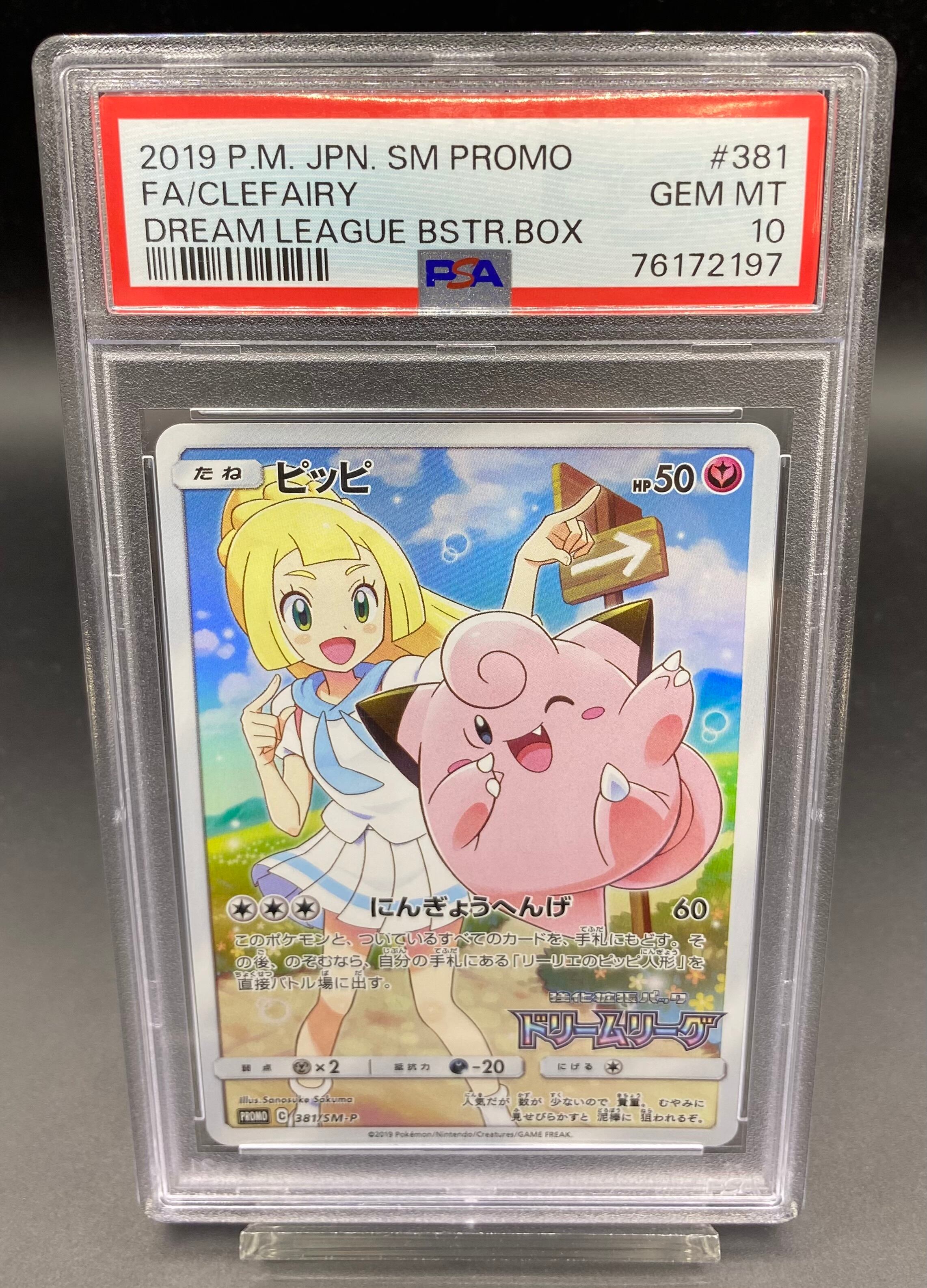 PSA10 ヴィンスモーク・レイジュ(illust:tokisimashikuka)【SR】{OP06