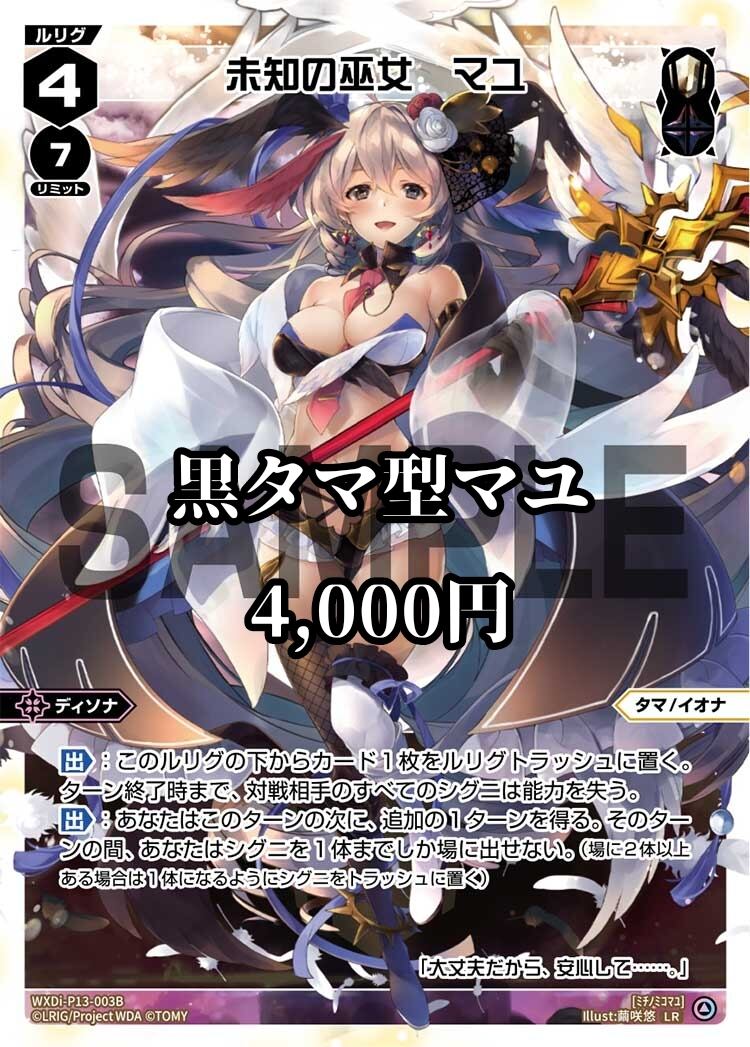 WIXOSS マユ プレイマット ウィクロス マユ プレイマット 未開封