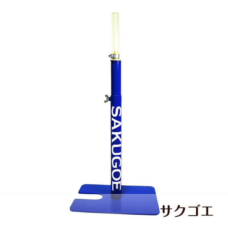 SAKUGOE　サクゴエ ALL ITEM | fastep