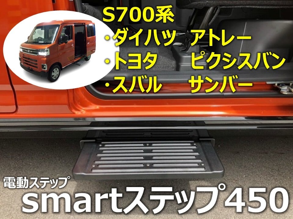 タクシー・福祉車両用ユニットの販売・架装 トーシンテック株式会社