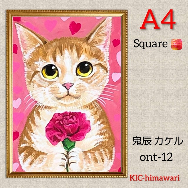 A4額付き 四角ビーズ【ont-12】ダイヤモンドアート