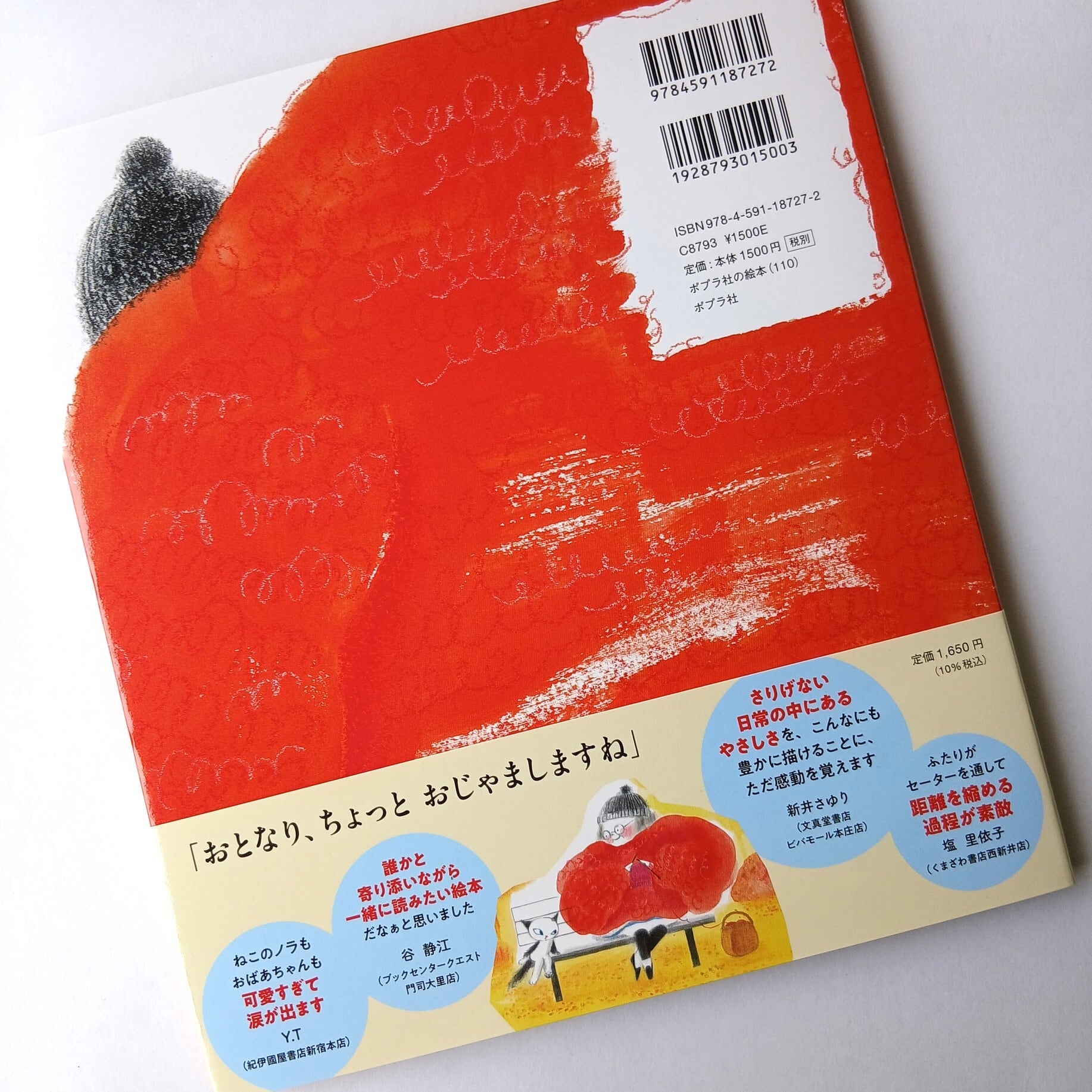 のらねこノラ | ねこのみち