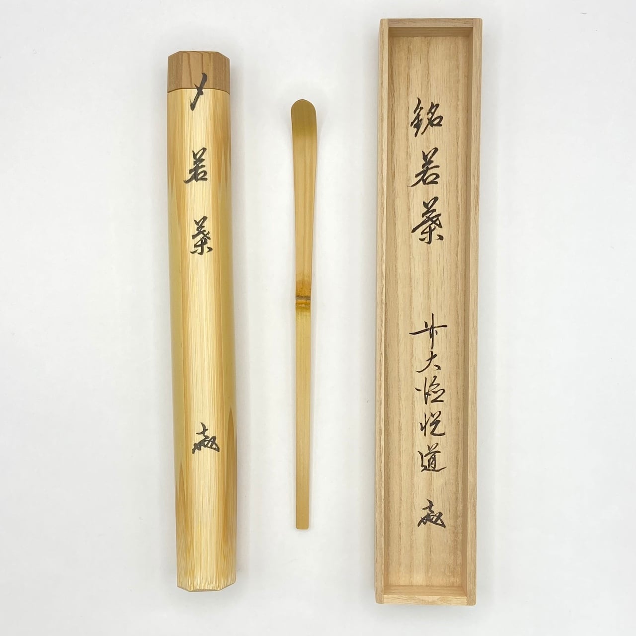 新古】茶杓 「若葉」 高橋悦道師 共筒・共箱入 | 茶道具 錦玉堂