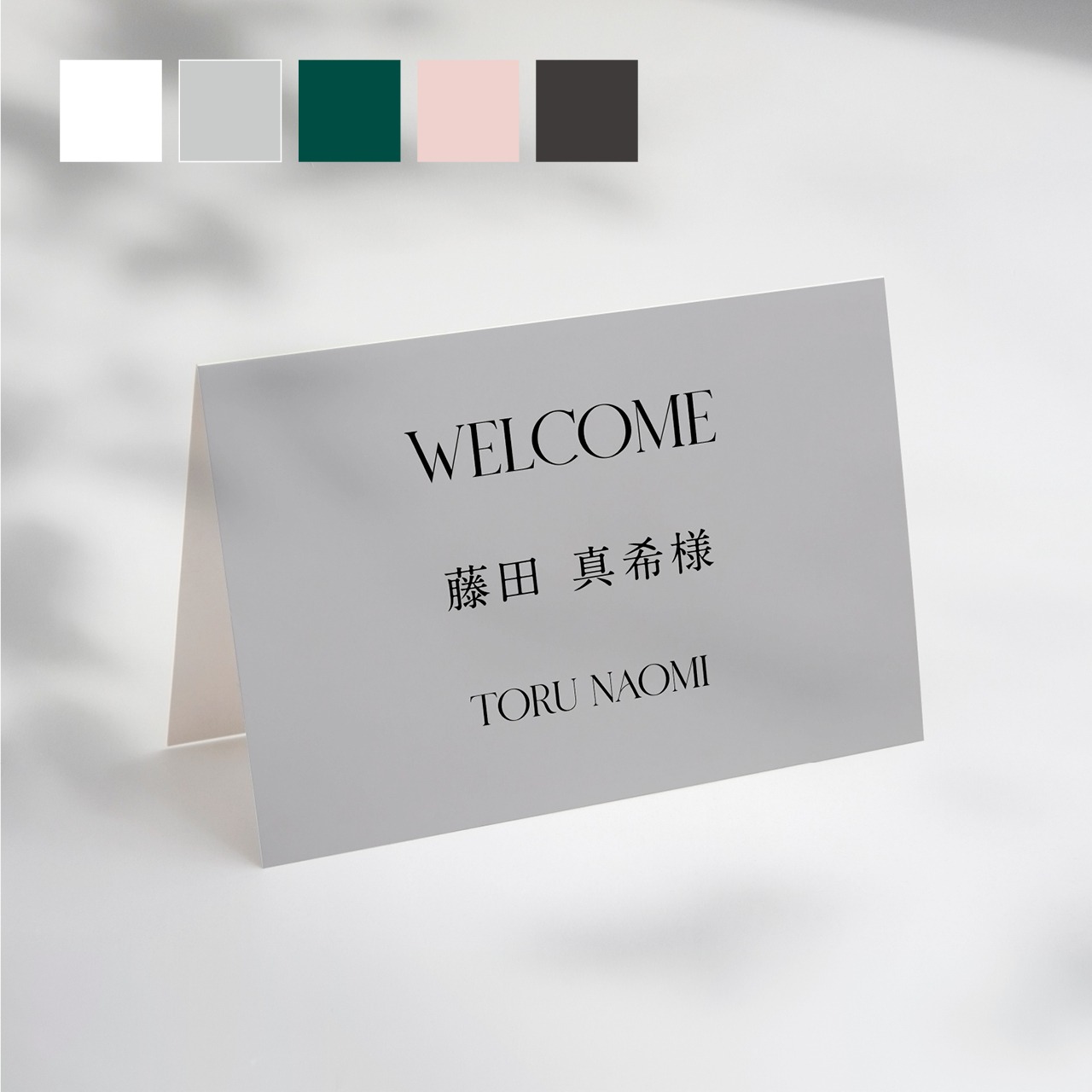 席札 Chic