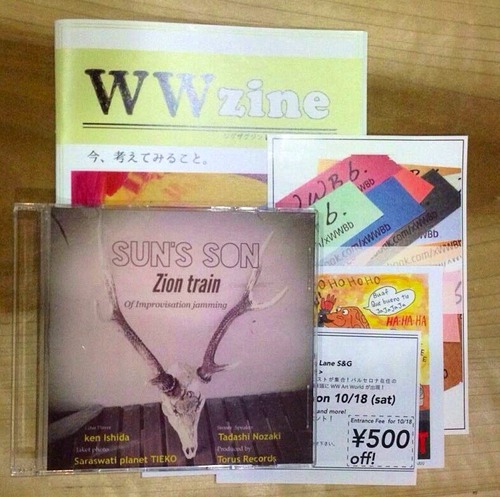 WWZine issue 002 / NATSU ( 限定 package C )