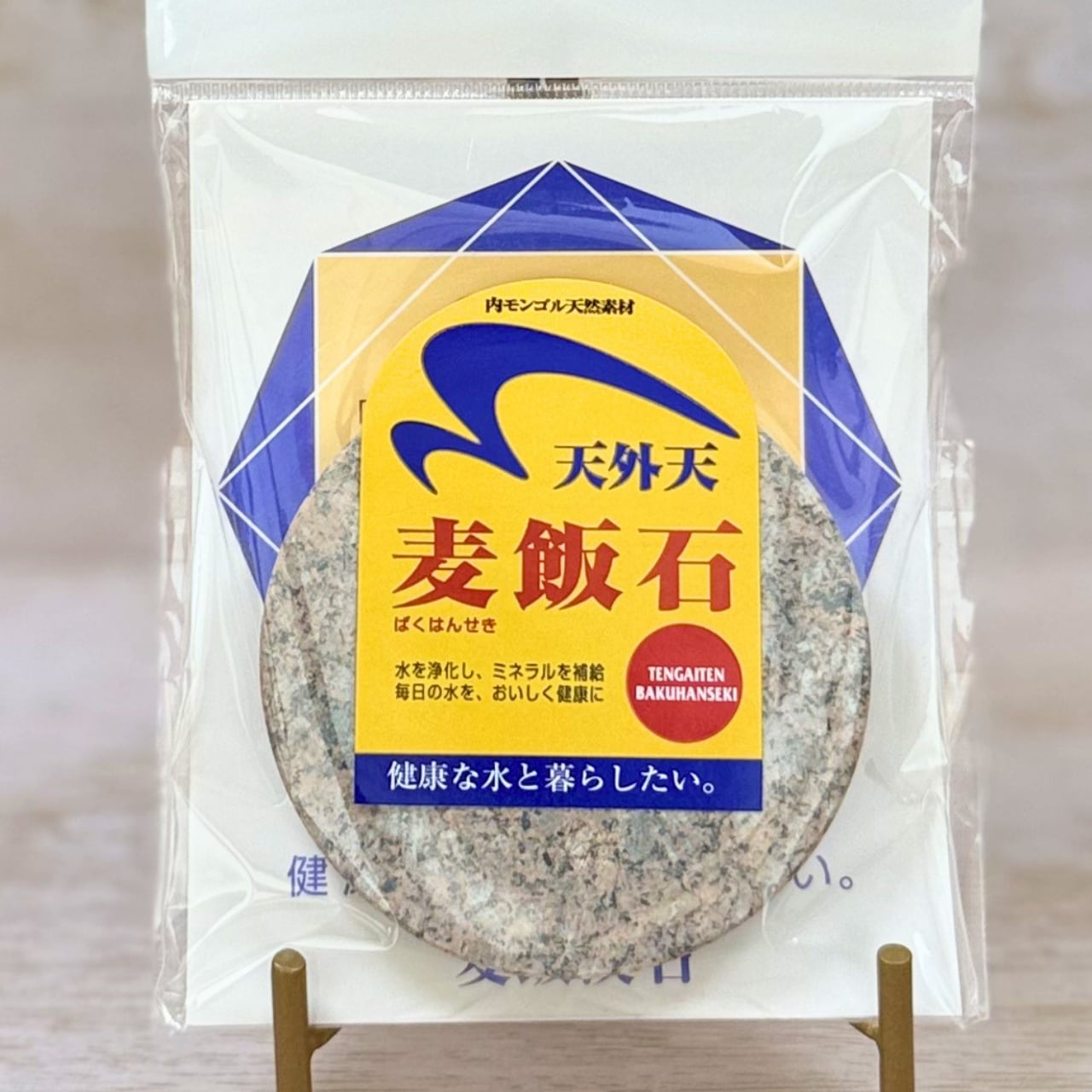 麦飯石 麦飯石 天然浄水石｜水浄化・ミネラル補給・ペットや飲料にも 丸型