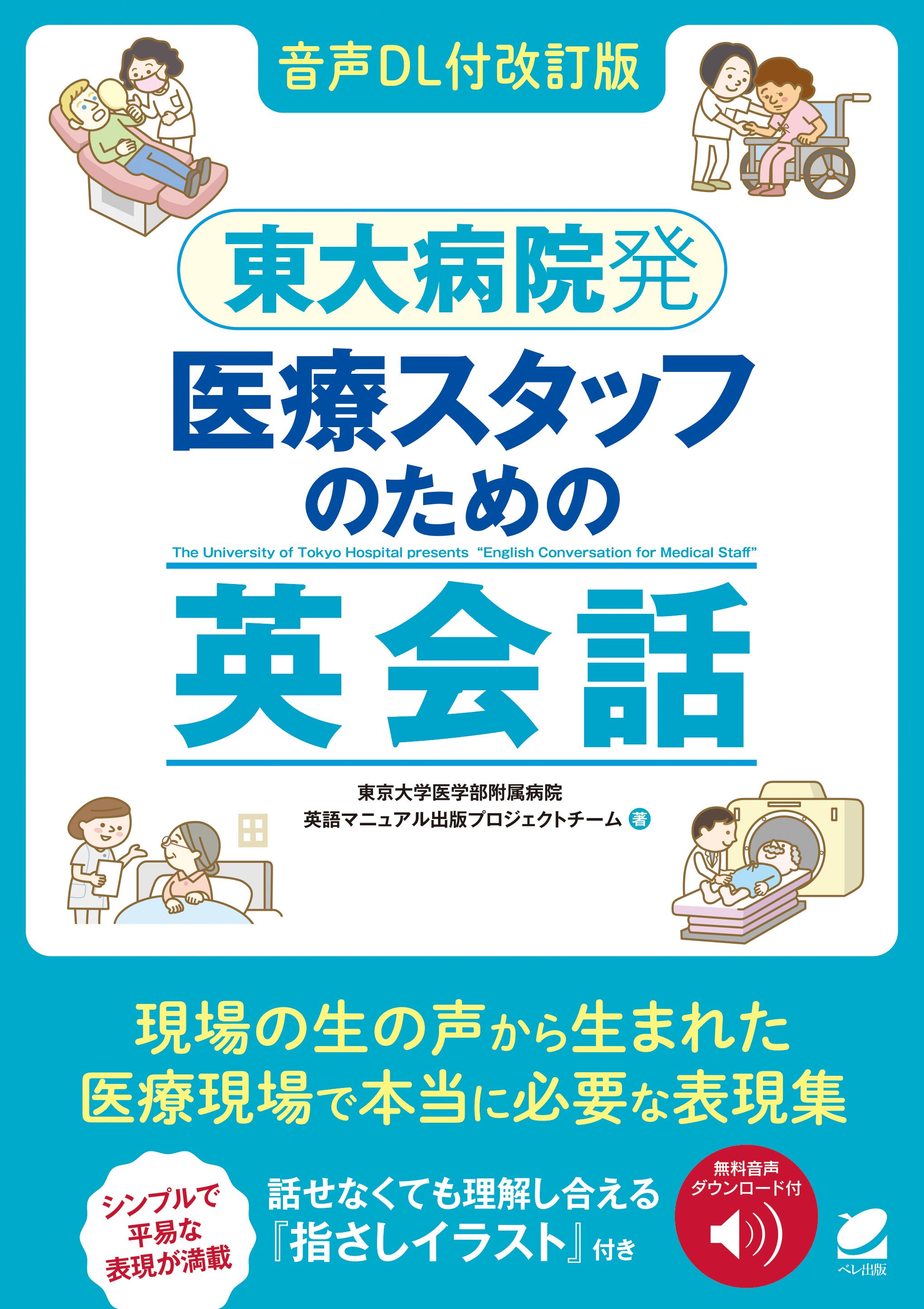 英語 | ベレ出版のオンラインストア
