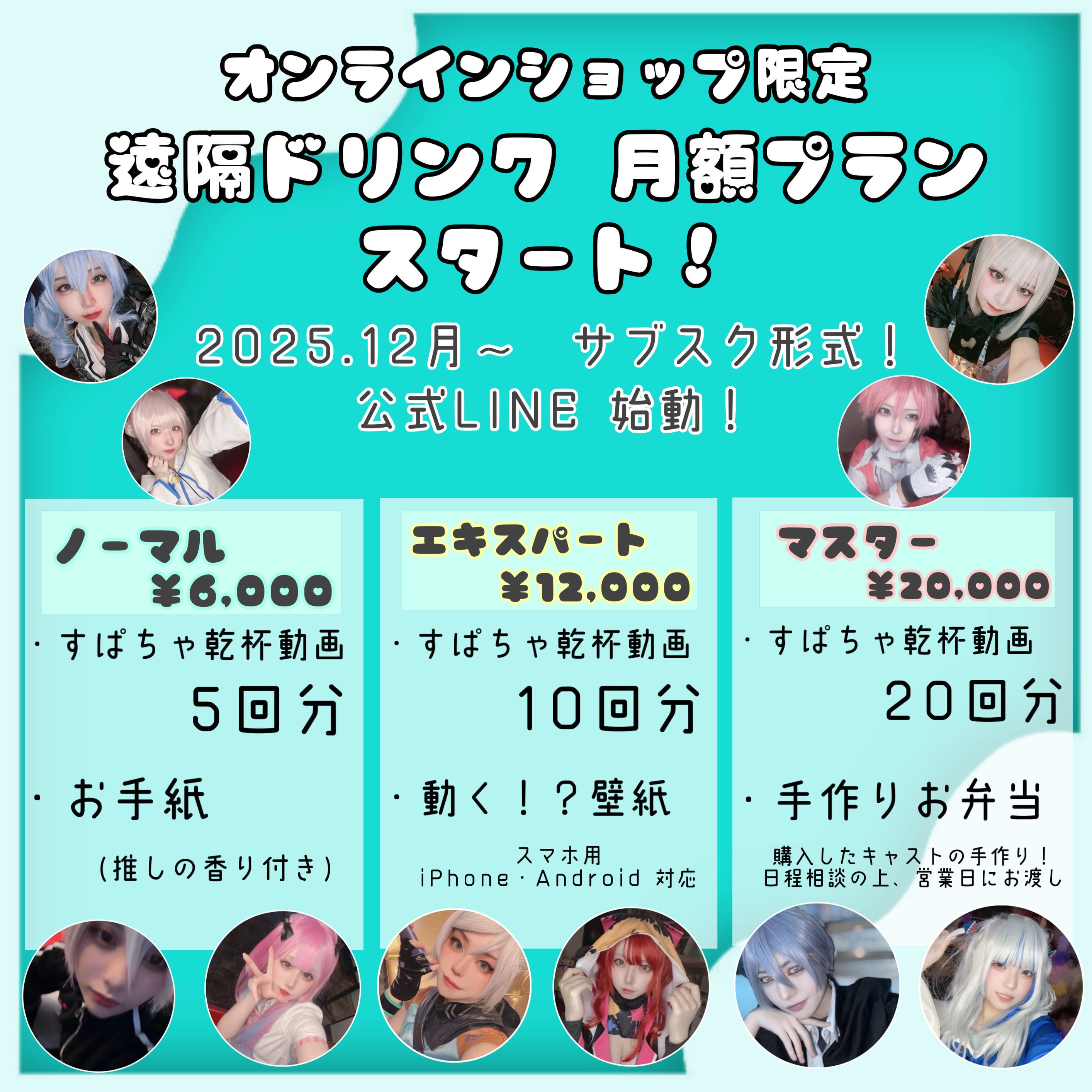 みくすろいど オンラインショップ