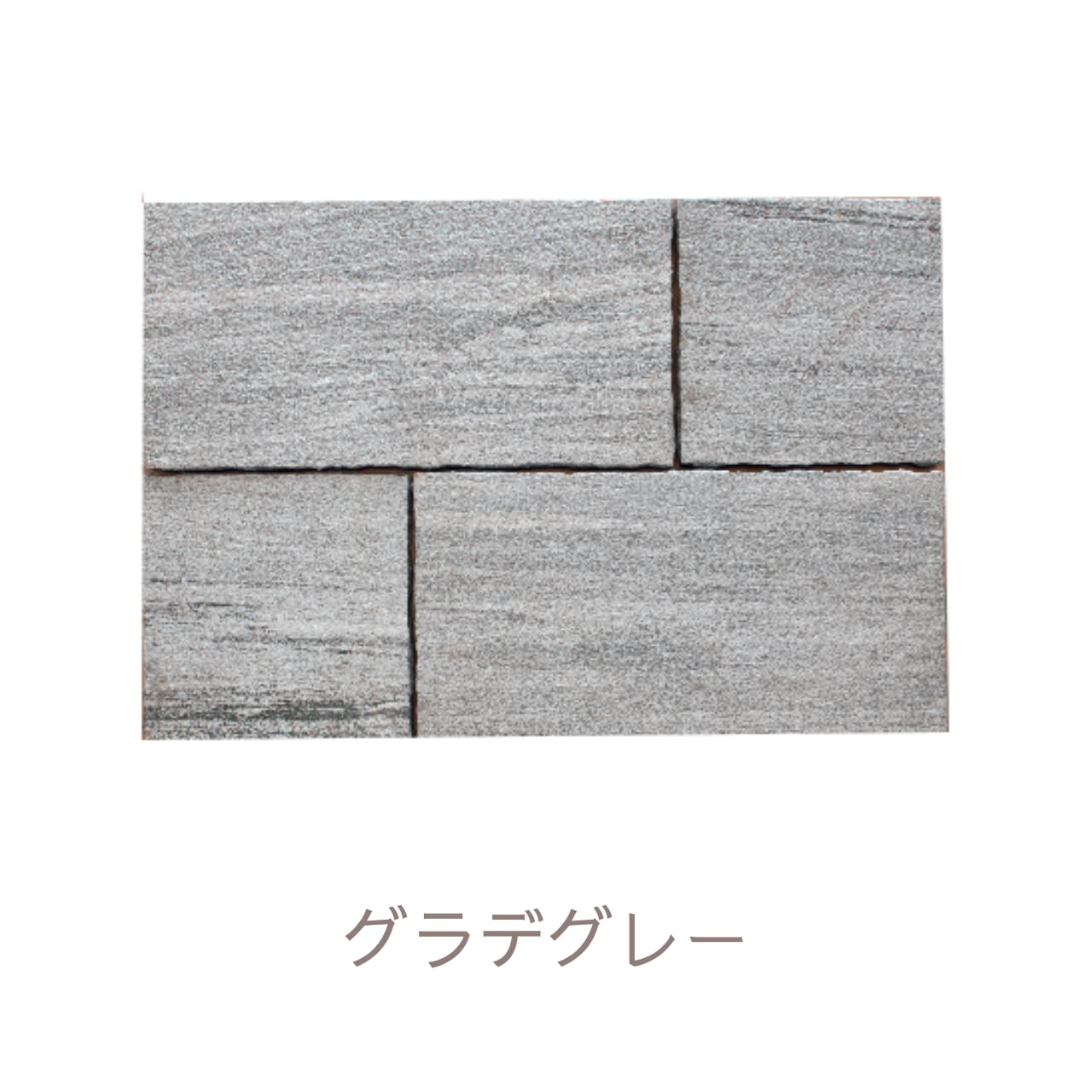 マレアストーン MAREA STONE