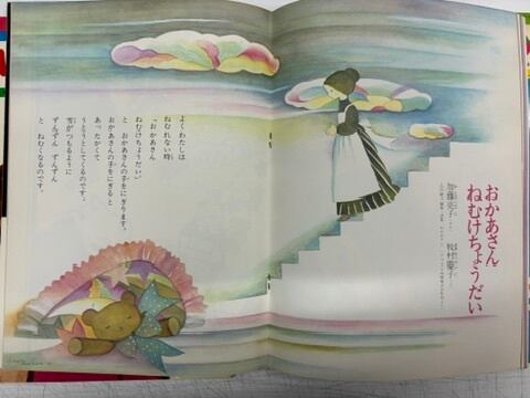 やなせたかし いちごえほん そうかんごうの創刊号と創刊号と2号の3冊