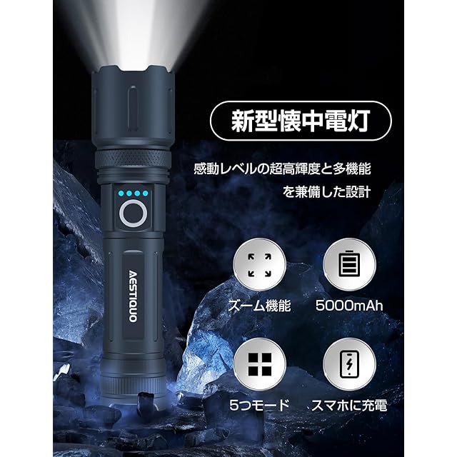 2024超高輝度 XHP70ledライト懐中電灯 ledライト 小型 強力 防災