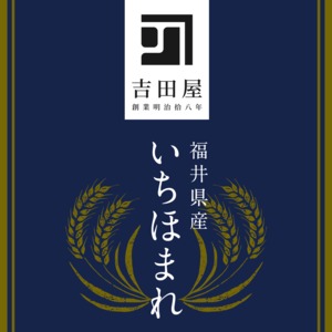 令和5年産 福井県産いちほまれ 5kg