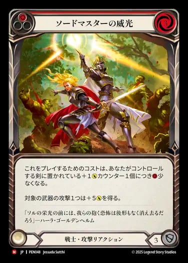 WTR000【EN】『RF』【Generic】Heart of Fyendal 状態NM- | カード