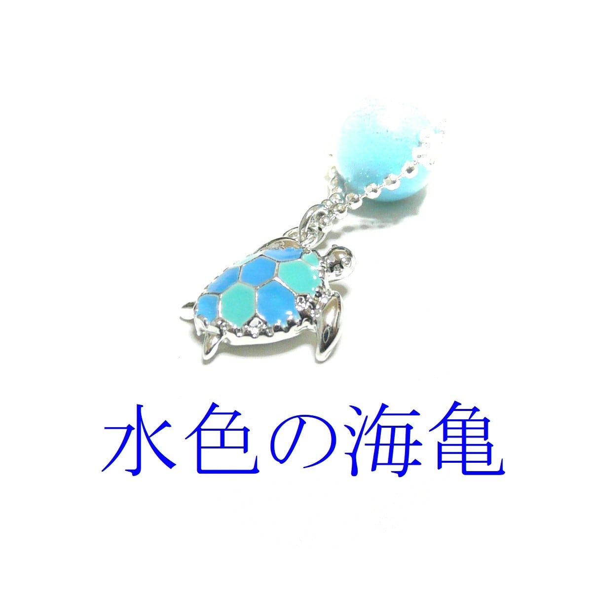 レイラニ ハワイアンジュエリー 亀 ホヌ（海亀） ブルーオパール ペンダント ネックレス シルバー 925（ロープチェーン40cm付） レイラニ ハワイアンジュエリー 亀 ホヌ（海亀）ブルーオパール ピアス