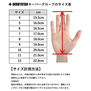 【公式】DERBYSTAR(ダービースター) サッカー キーパーグローブ PROTECT COLUMBA NEXT GEN GKグローブ