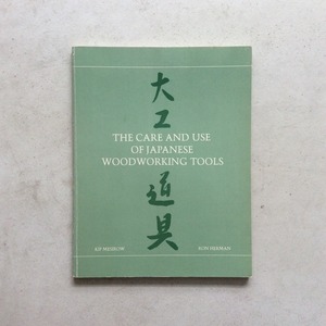 THE CARE AND USE OF JAPANESE WOODWORKING TOOLS 