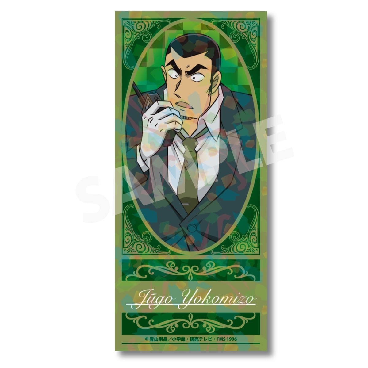 名探偵コナン チケット風カード 横溝重悟