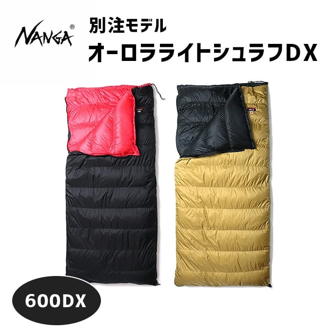 日本製シュラフ(NANGA/ナンガ)オーロラ600DX レギュラー ベージュ