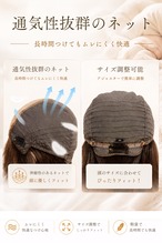 商品名【マリーベル】医療用ウィッグ