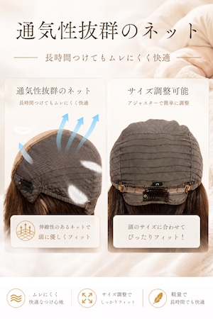 商品名【マリーベル】医療用ウィッグ