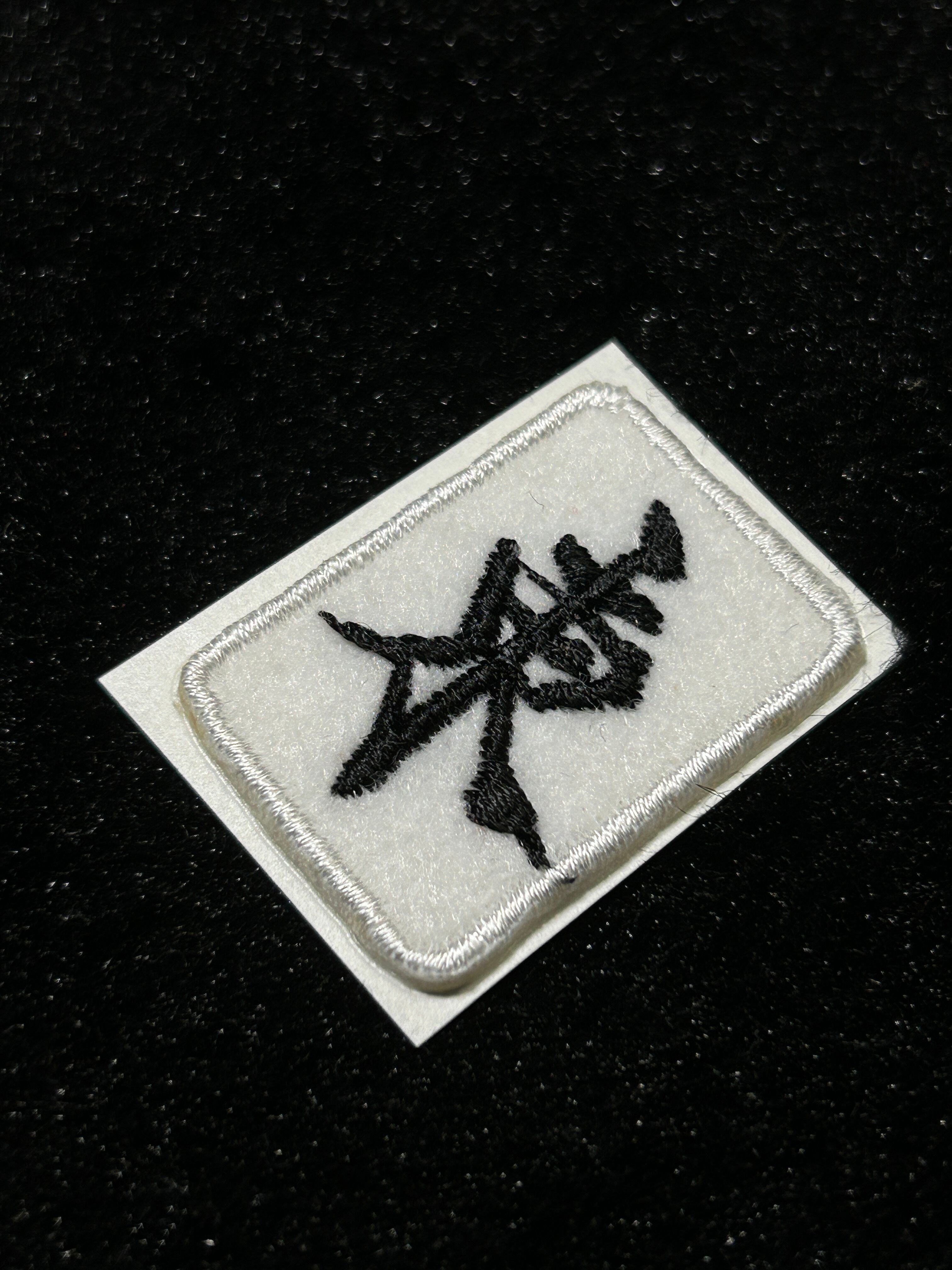 麻雀牌 字牌 風牌 かぜはい 東 トン | studio yossy