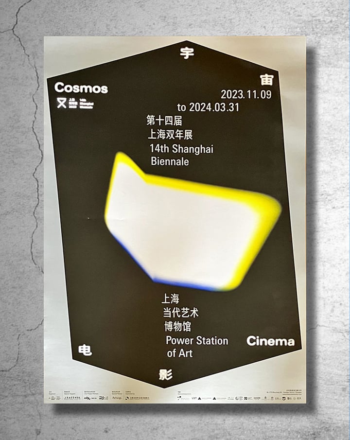 【入手困難品】2023年上海ビエンナーレ「Cosmos 宇宙」ポスター