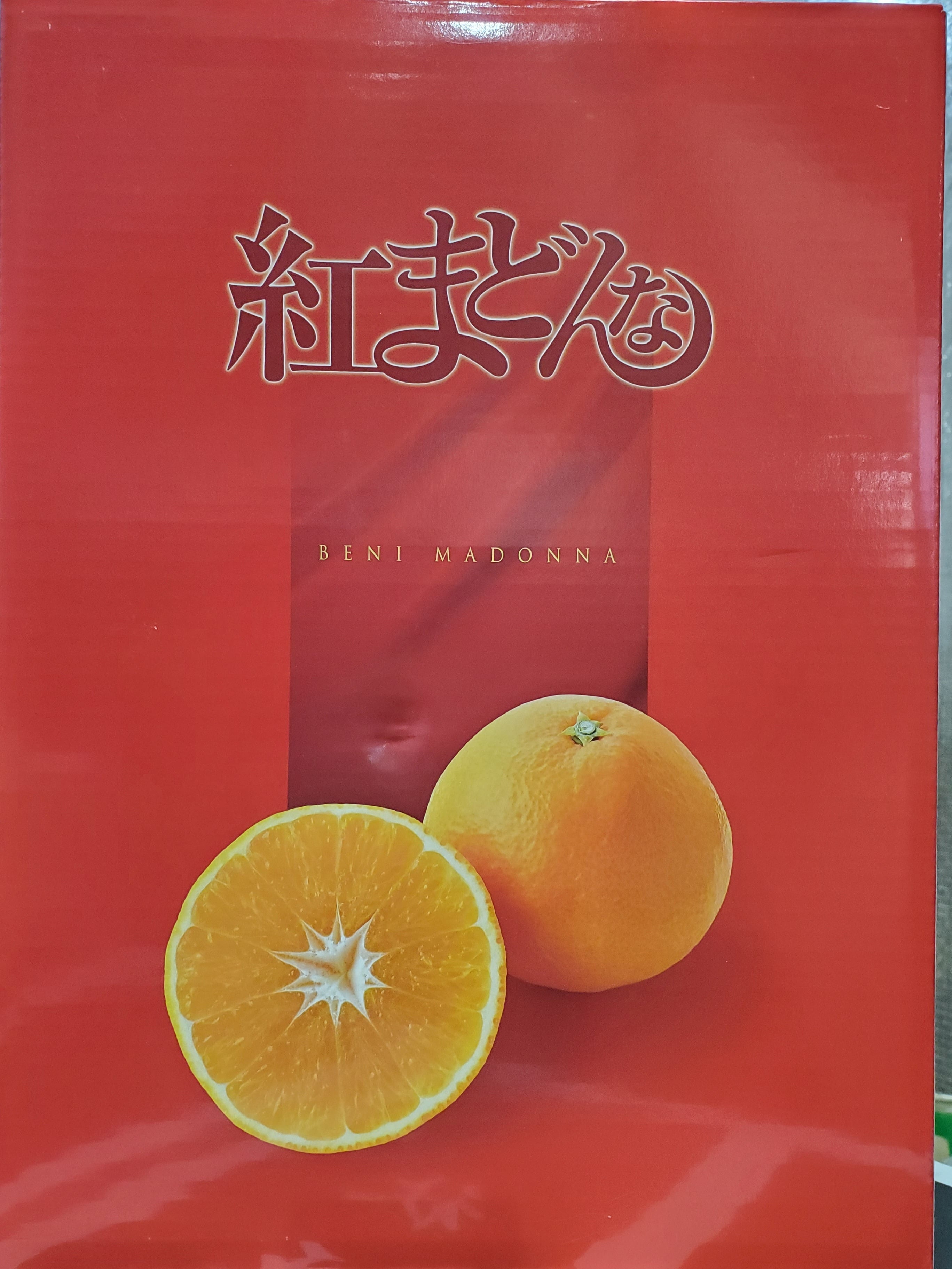 ぷるぷる果肉】愛媛産 紅まどんな 化粧箱3kg15-16玉入 お歳暮 贈り物に