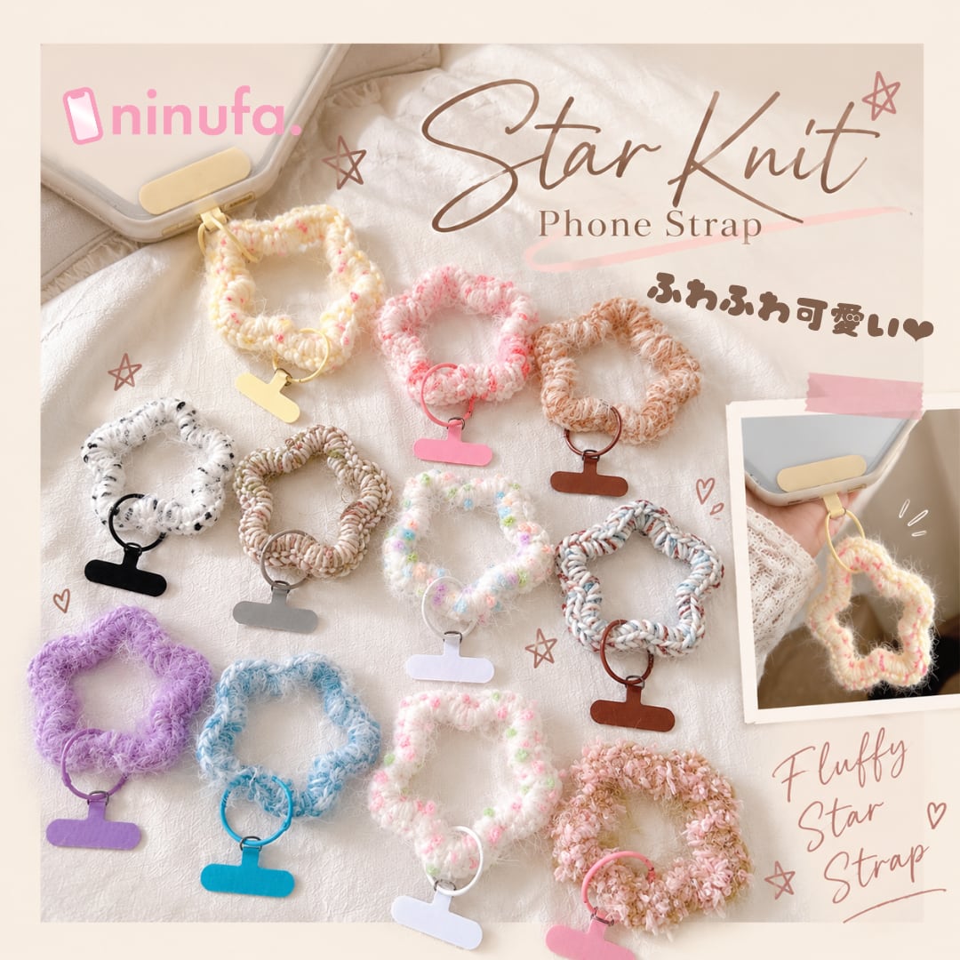 【手元から癒されちゃう】かわいい星型ニットのハンドストラップ!13種類から選べる スマホストラップ ND-16768