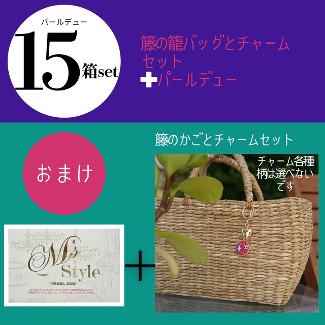 パールデュー15 箱セット　キャンペーン 1箱10340円が7500円に！１５箱以上お値段据え置きに❣