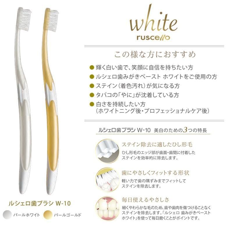 歯ブラシ GC ルシェロ W-10 1本 メール便可 20本まで | オーラルケアの