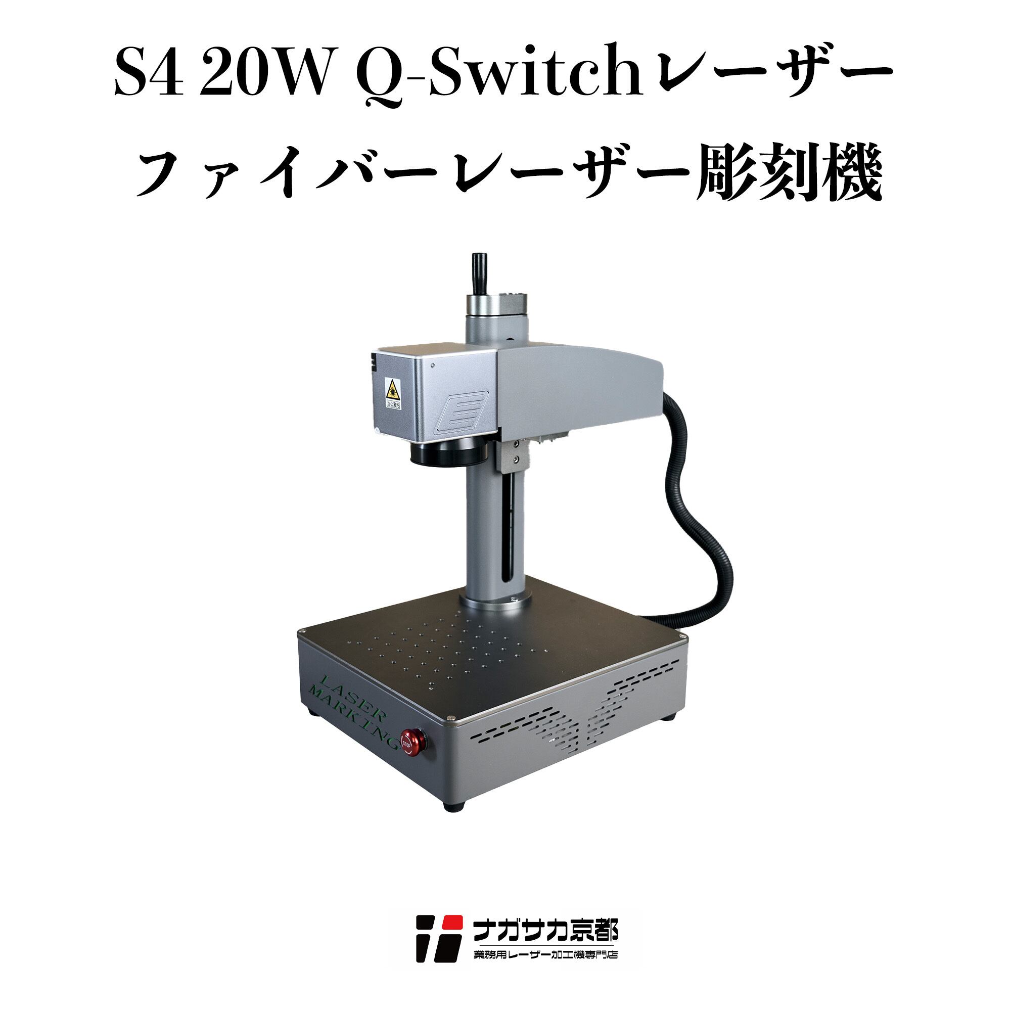 S4型レーザー彫刻機】驚異の加工速度！ありとあらゆるものにマーキング