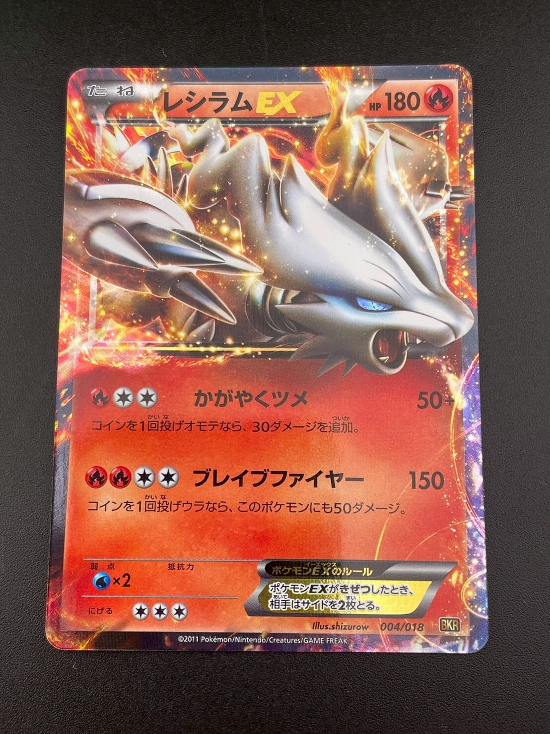 ポケモンカードゲームBW バトル強化デッキレシラム ヘイルブリザード