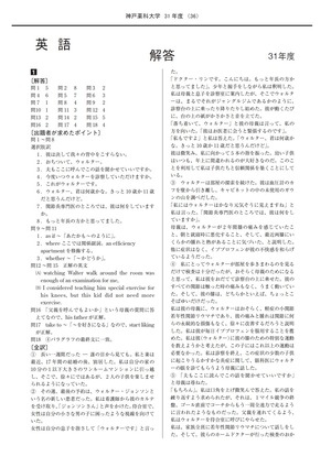 2022年度　私立推薦薬学部入試問題と解答　6.神戸薬科大学