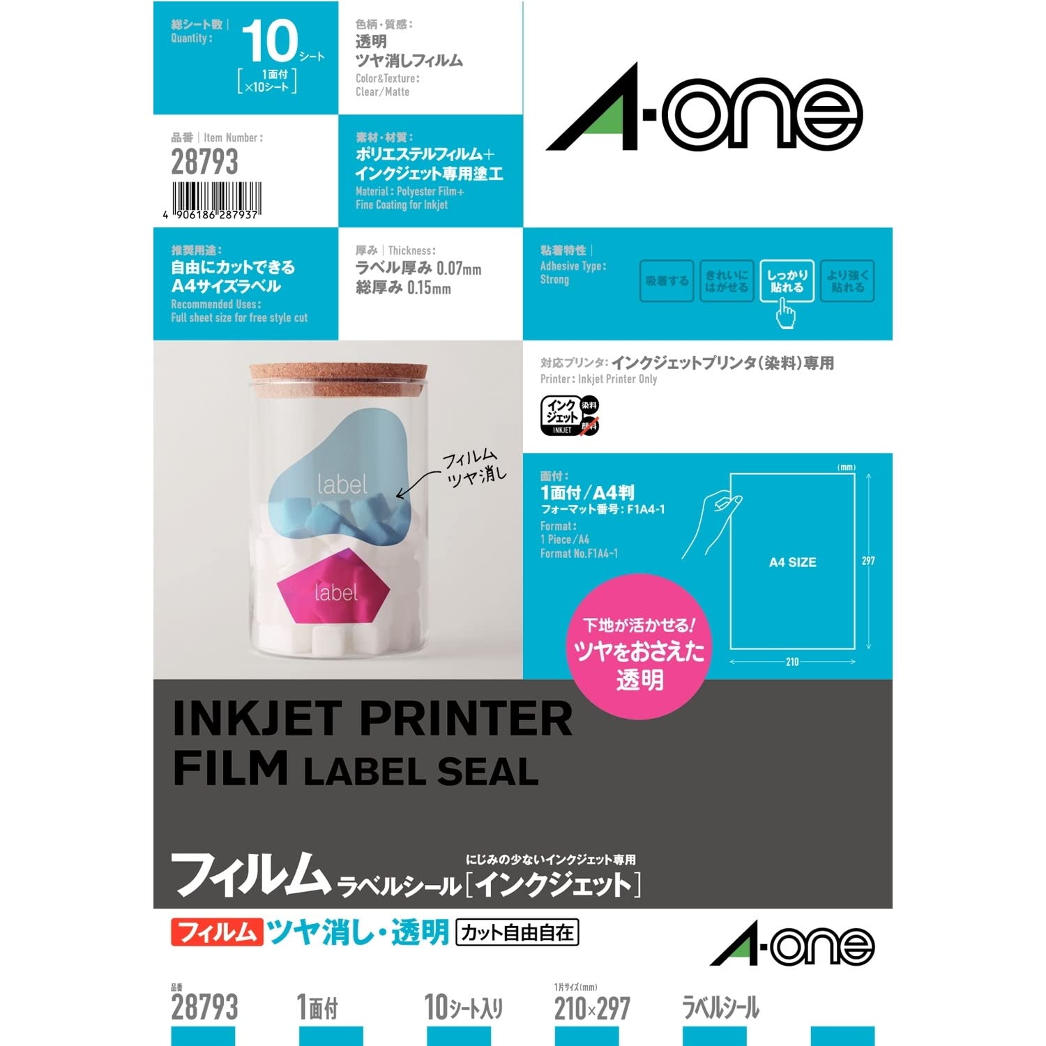エーワン ラベルシール ツヤ消しフィルム 透明 A4 ノーカット 10シート