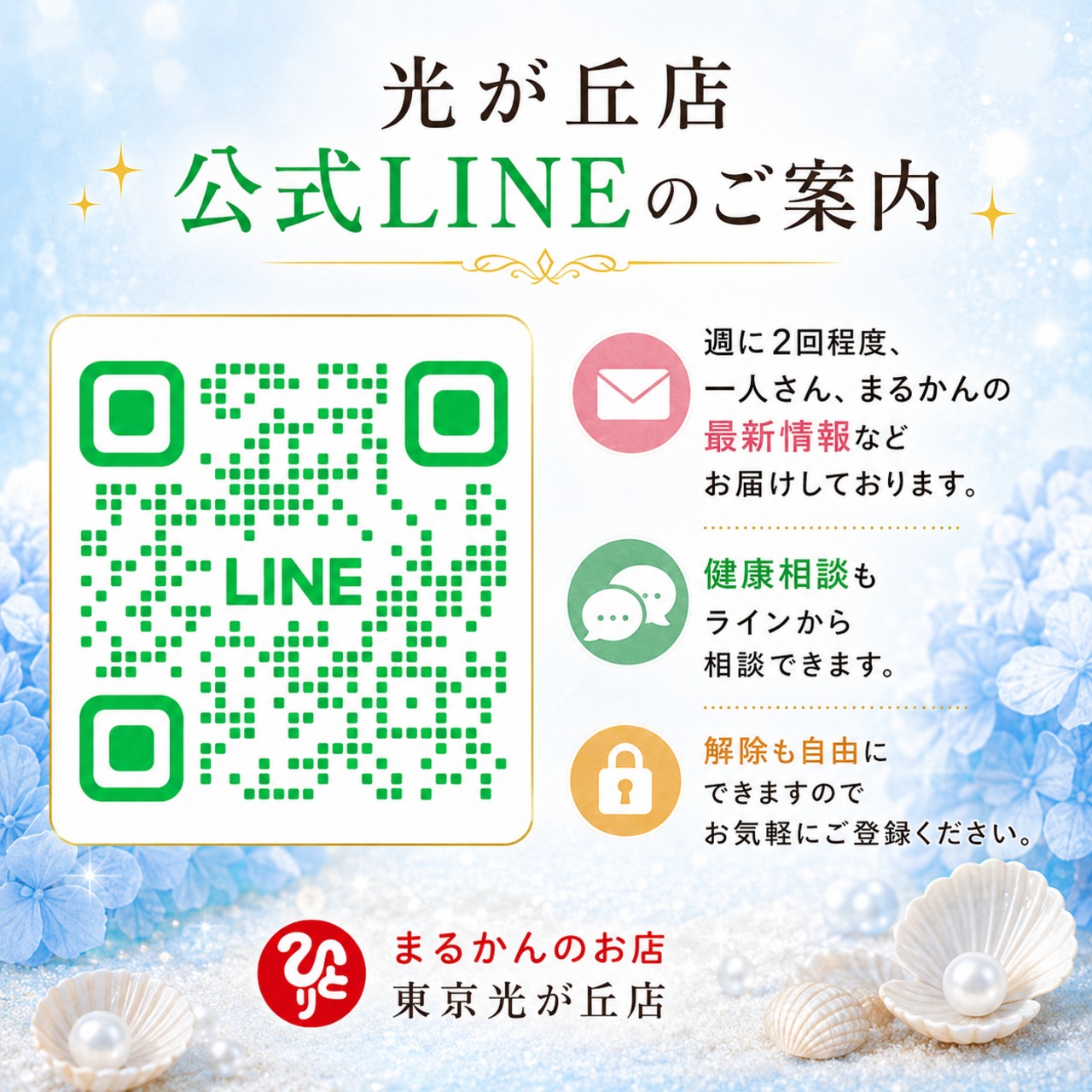 ホワイトすっぴんパワーぷるぷるジェル｜【銀座まるかん】・画像6