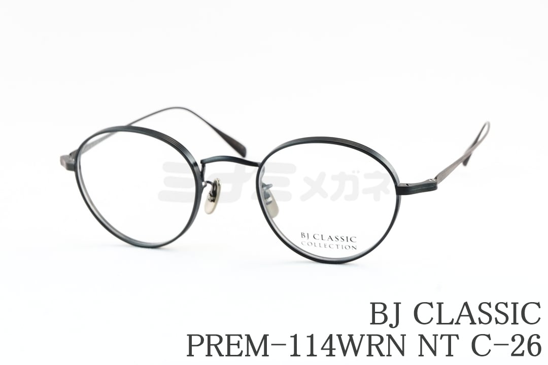 BJ CLASSIC メガネ PREM-114WRN NT C-26 ボストン チタン クラシカル
