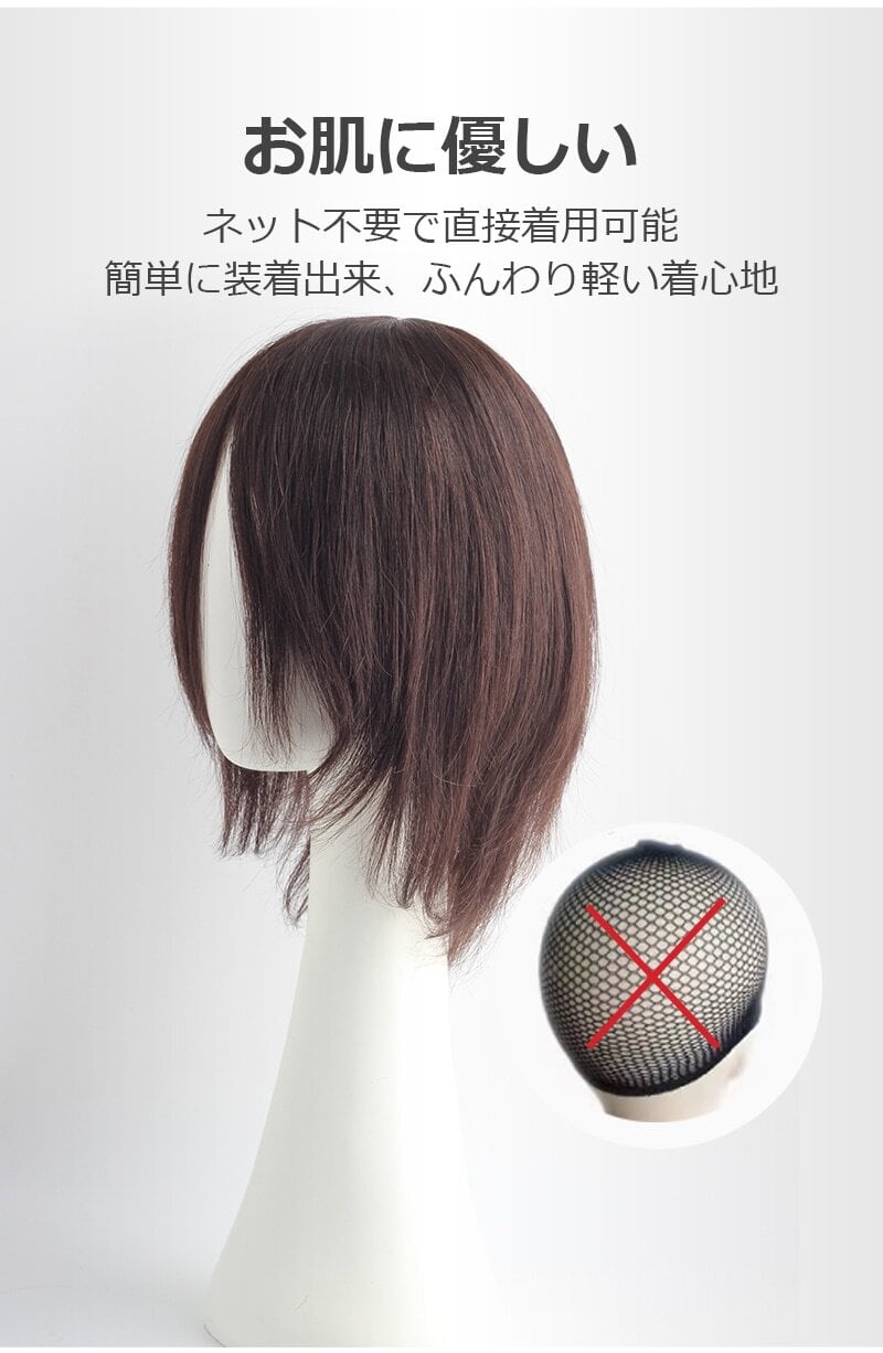 私元気！ミディアム人毛100%軽量医療フルウィッグ | fuwari