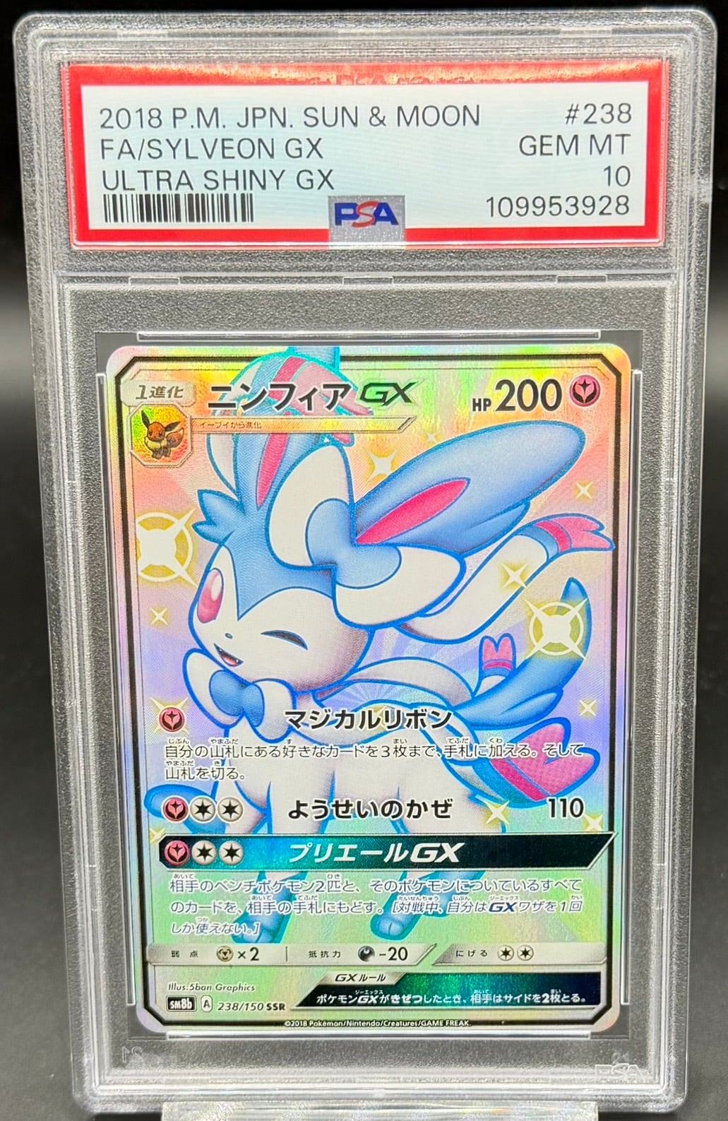 PSA10 シャーロット・カタクリ(3周年ロゴ)【SR】{OP11-067