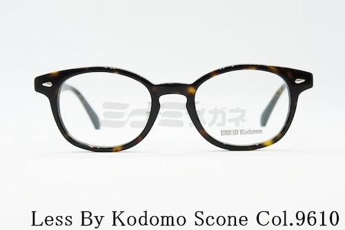 Less By Kodomo キッズ メガネフレーム Scone Col.9610 42サイズ ウェリントン ジュニア 子供 子ども レスバイコドモ 正規品