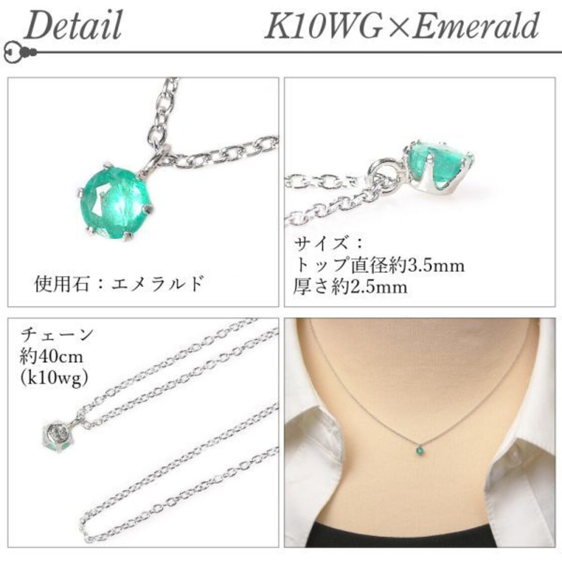 エメラルド ネックレス k10wg 10金ホワイトゴールド レディース 50代 