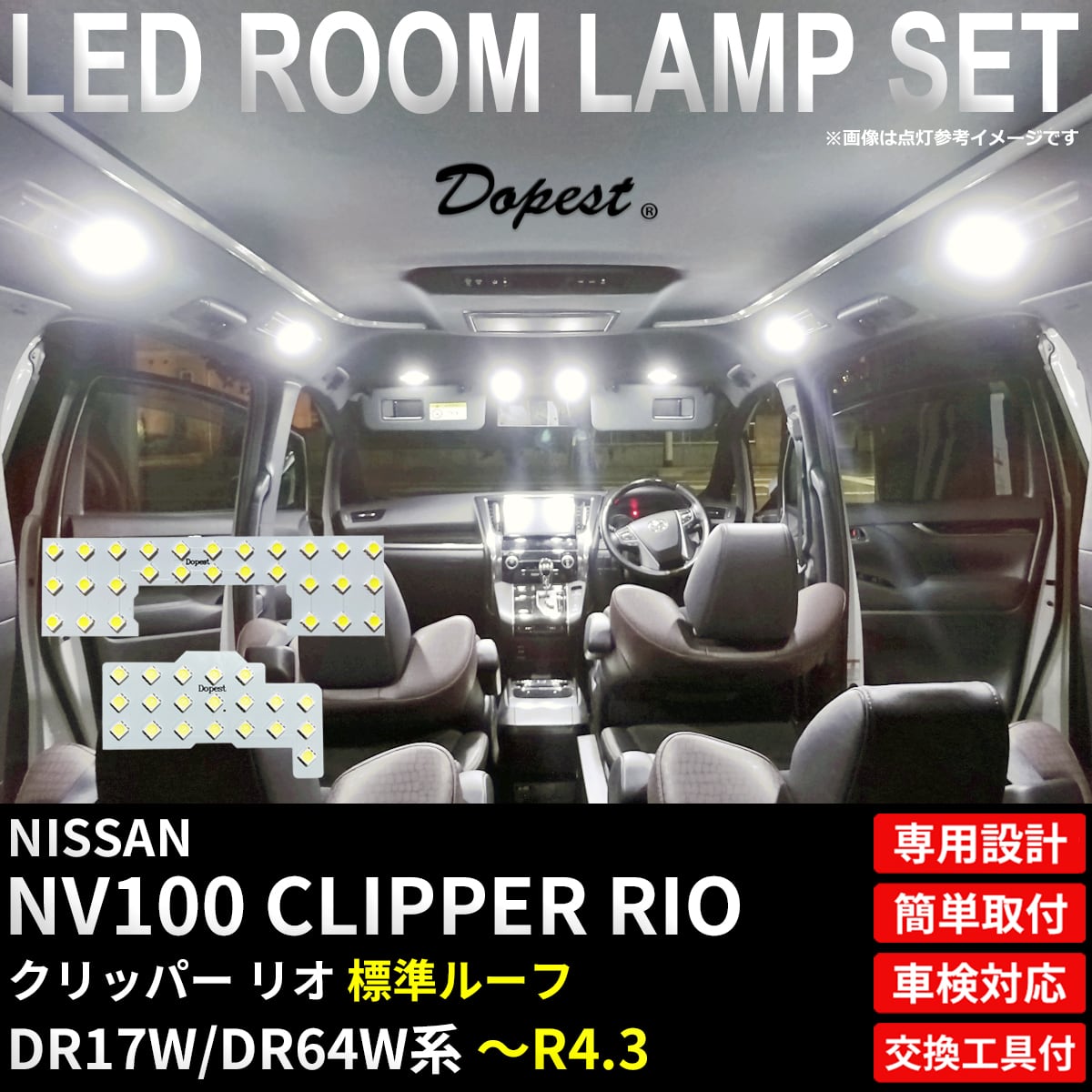 ワゴンR LEDルームランプセット MH21S MH22S MH23S系 純白色/電球色