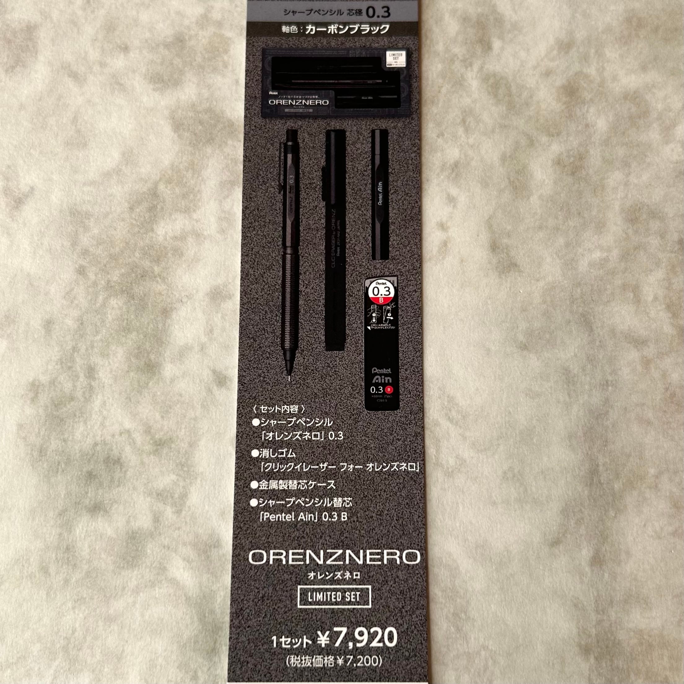 限定品】ぺんてる 0.3シャープペンシルver.「オレンズネロ リミテッド