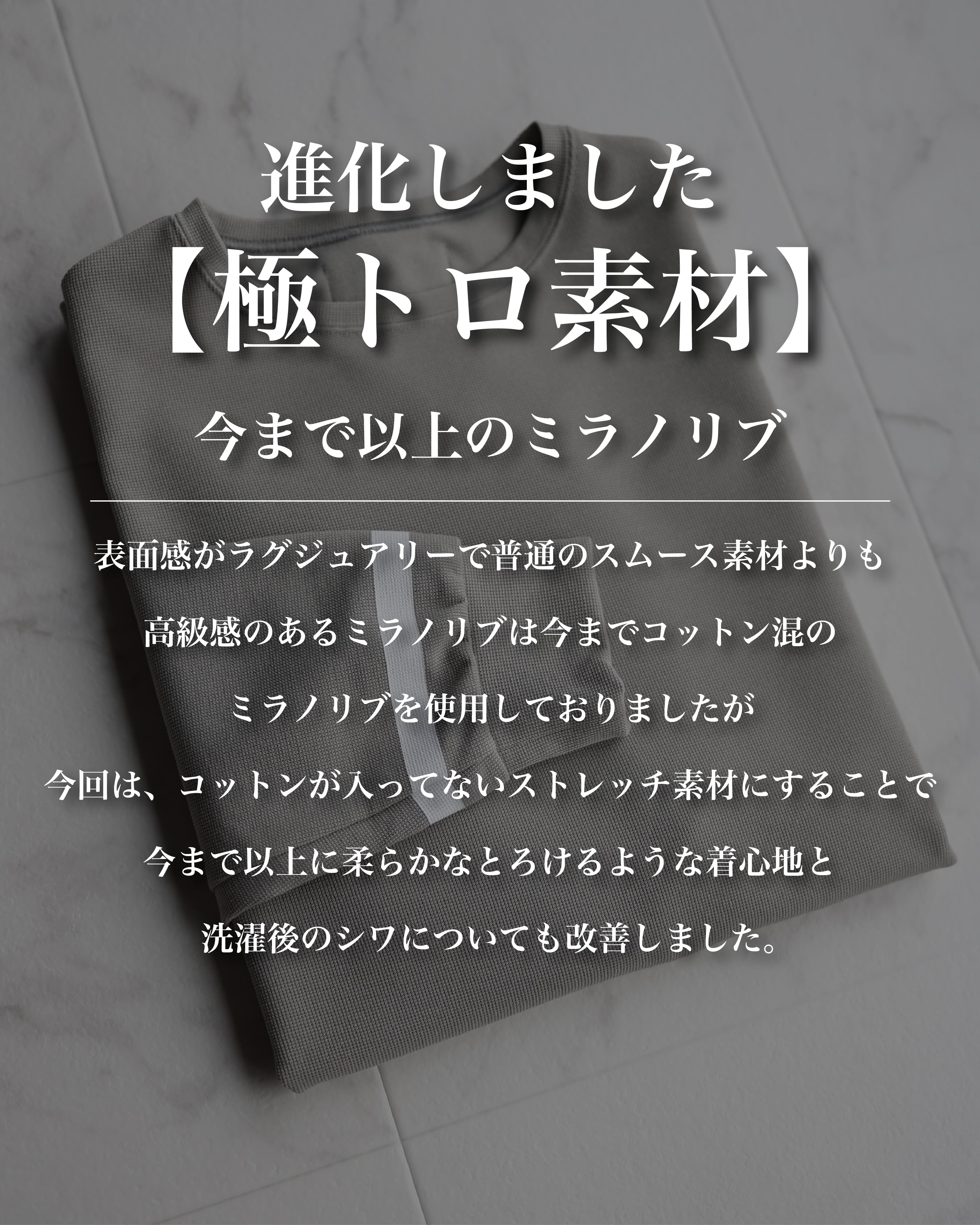 KV-546】至高のミラノリブニットロングスリーブ【即日発送