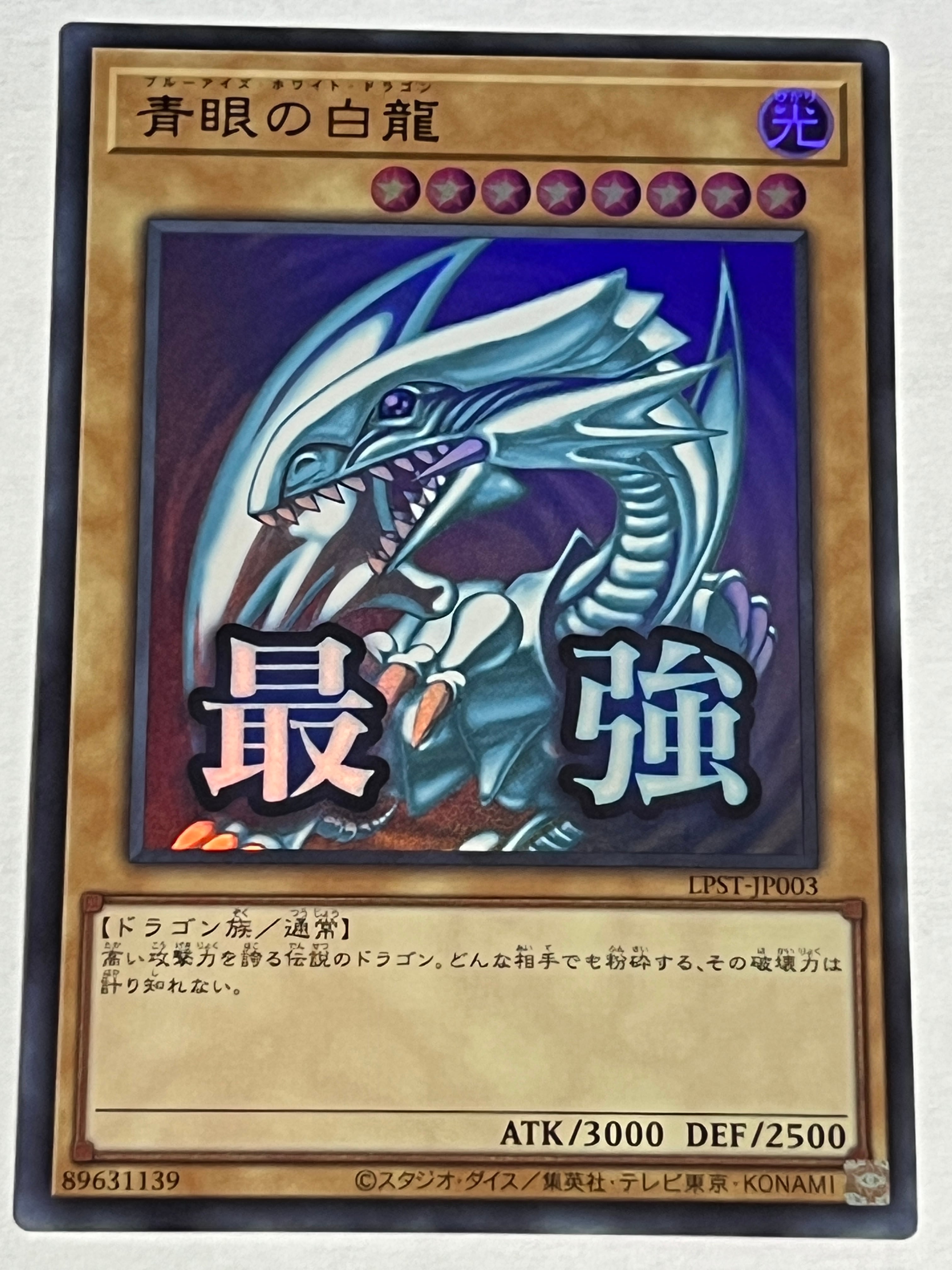 白銀の城のラビュリンス LPST-JP017 白銀の城のラビュリンス【遊戯王トレカお買得価格通販：CBトレコロ】