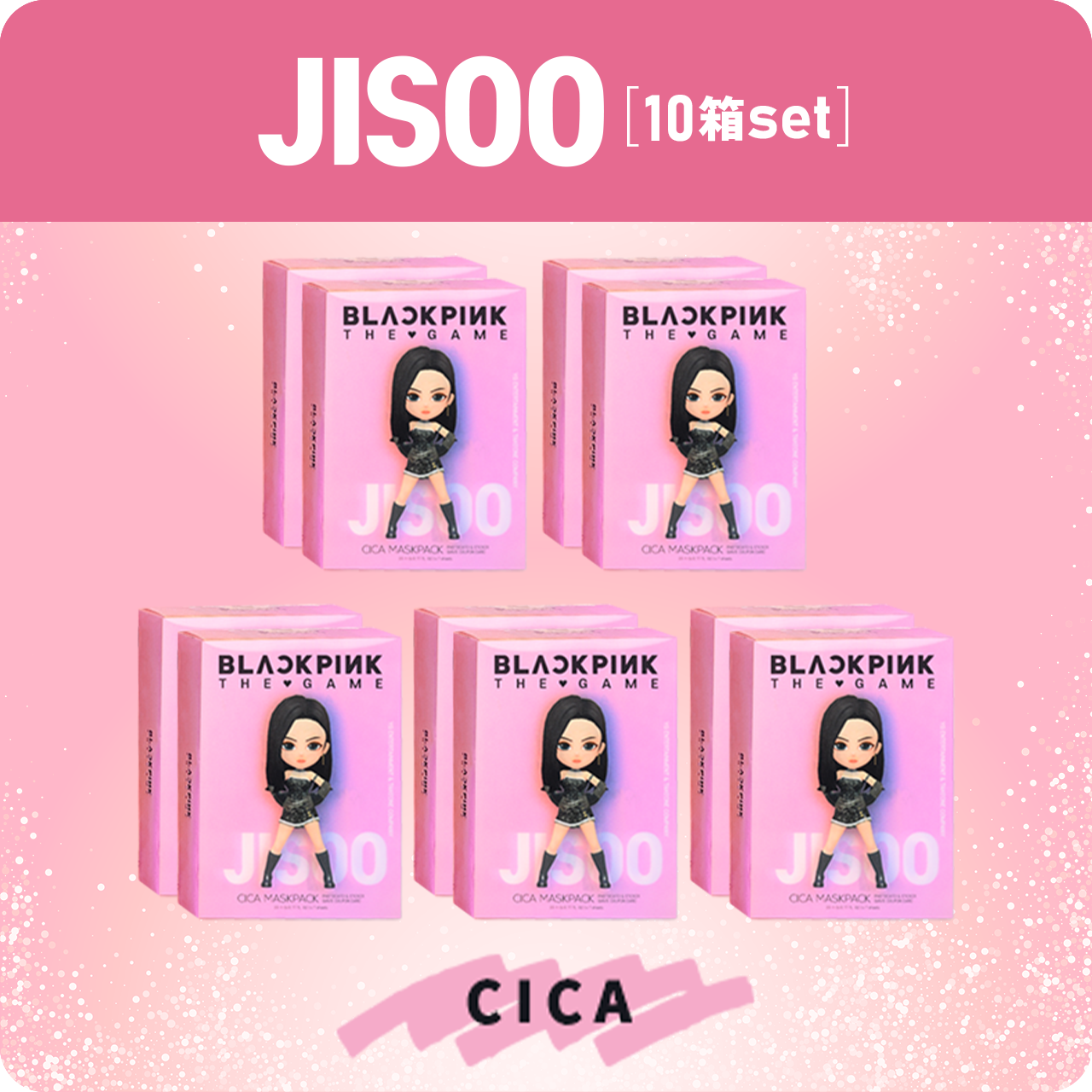 BLACKPINK THE GAME MASKPACK【10箱セット】｜選んだメンバーの直筆サインが4人に1人当たる！