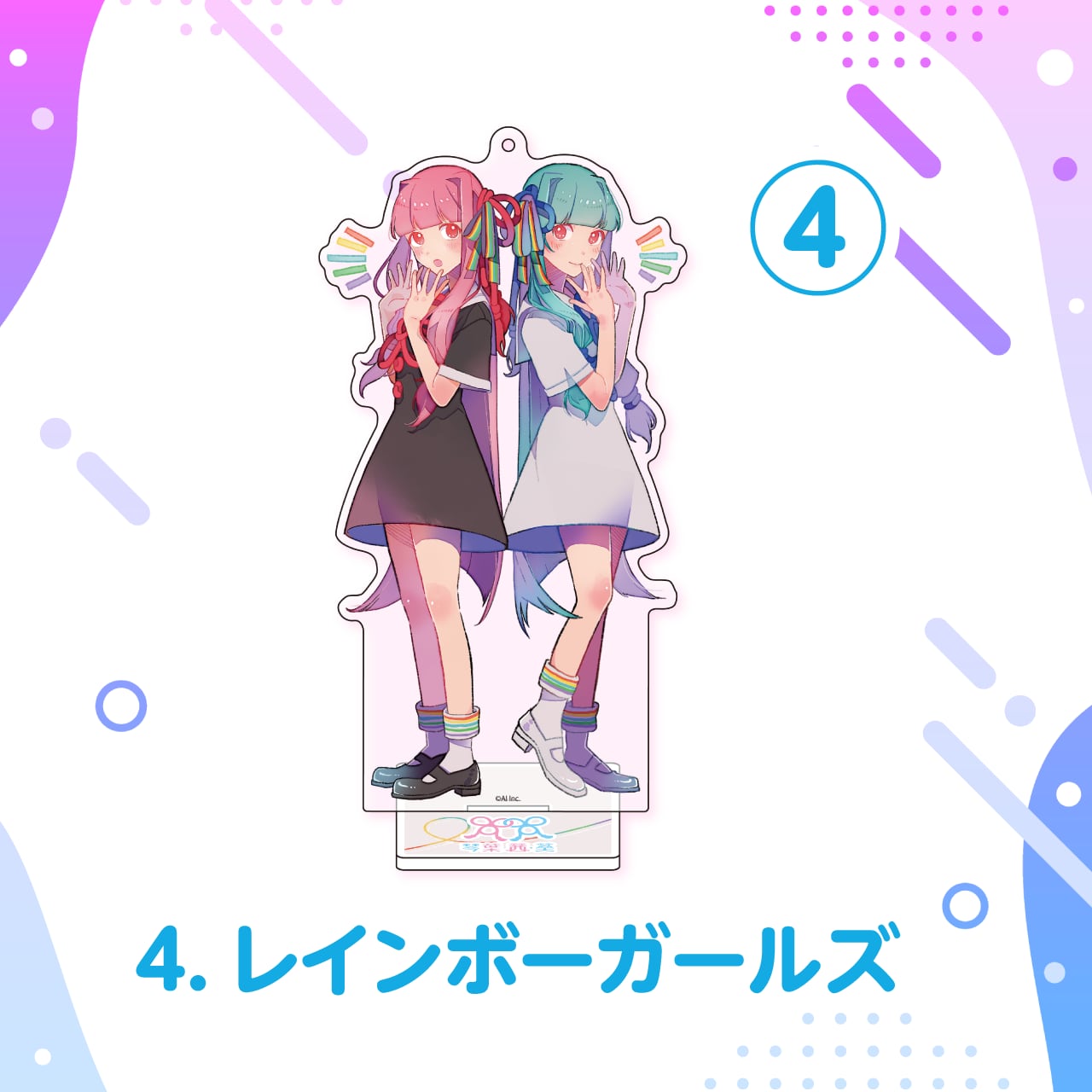 受注生産】琴葉 茜・葵 ビジュアルコレクション アクリルスタンド（全6