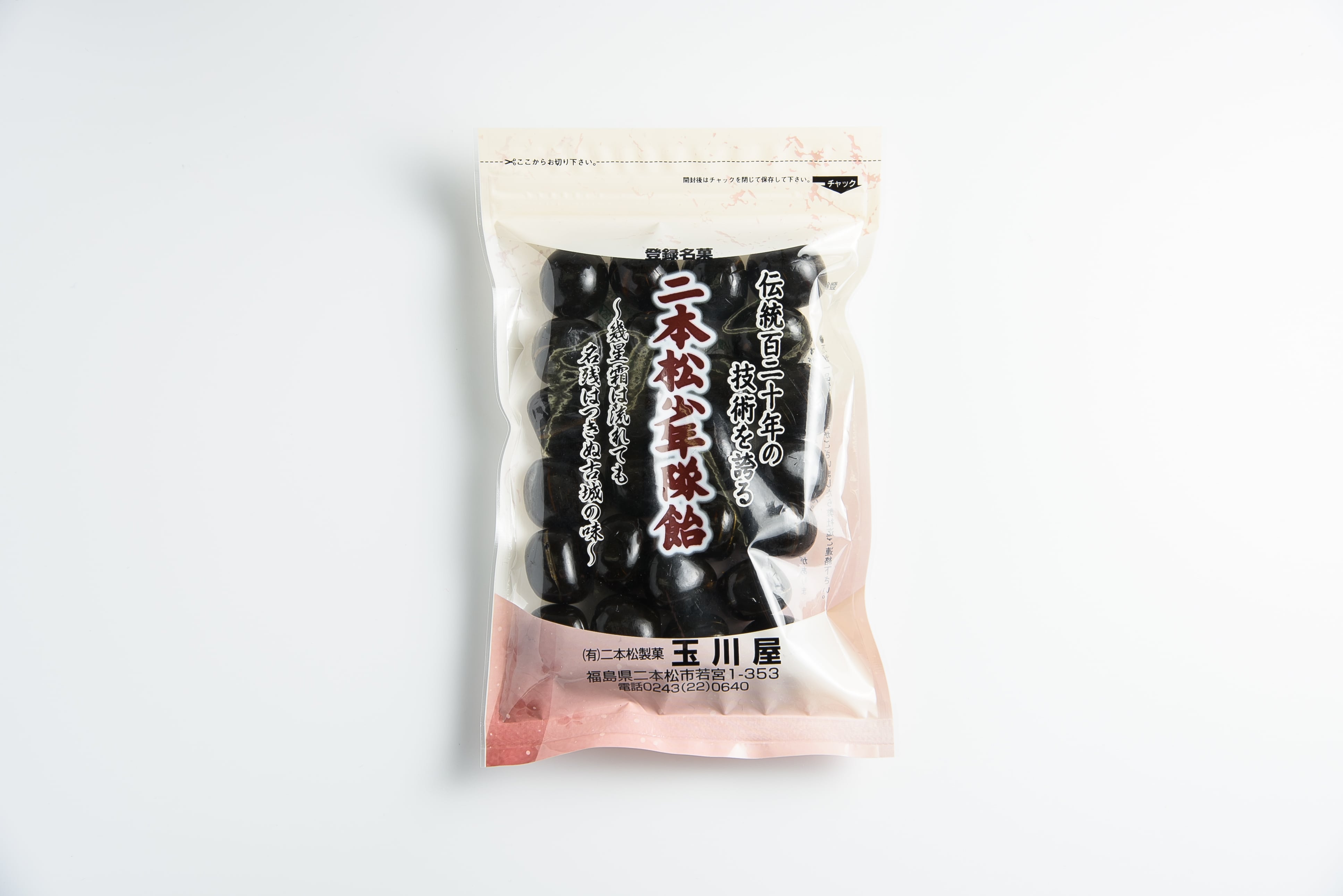 二本松少年隊飴 黒糖 | 二本松製菓玉川屋